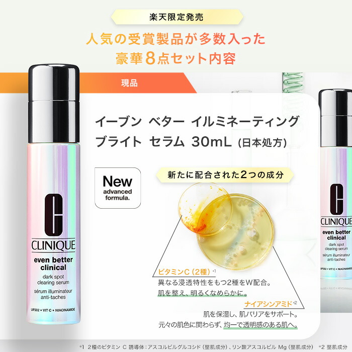 楽天市場】【楽天限定】 クリニーク イーブン ベター セット CLINIQUE