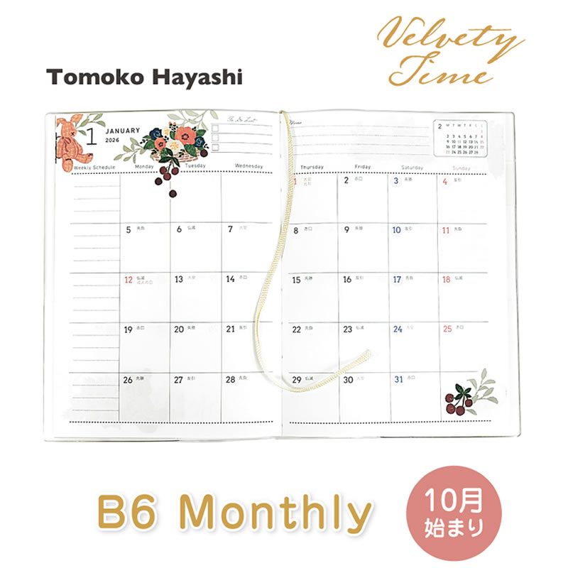 楽天市場】【セール価格】手帳 2026 スケジュール帳 2025年10月始まり