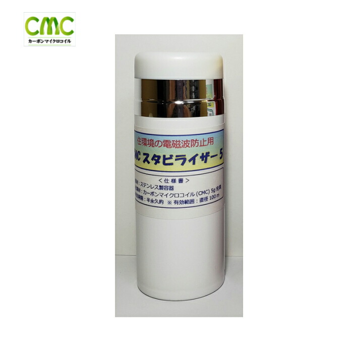 楽天市場】電磁波防止 5G対応 CMC カーボンマイクロコイル ロッド