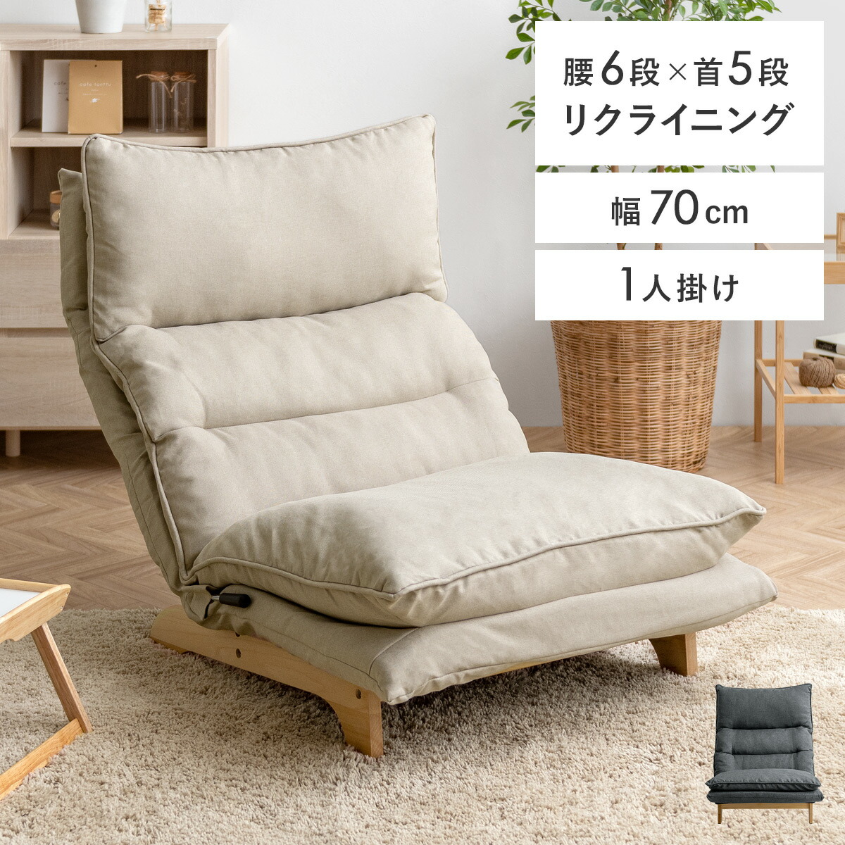 楽天市場】【2/20限定！最大5,000円OFFクーポン配布中】 座椅子ソファ