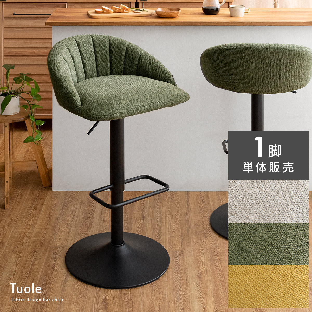 楽天市場】ハイスツール レトロ 椅子 スツール ファブリック スチール