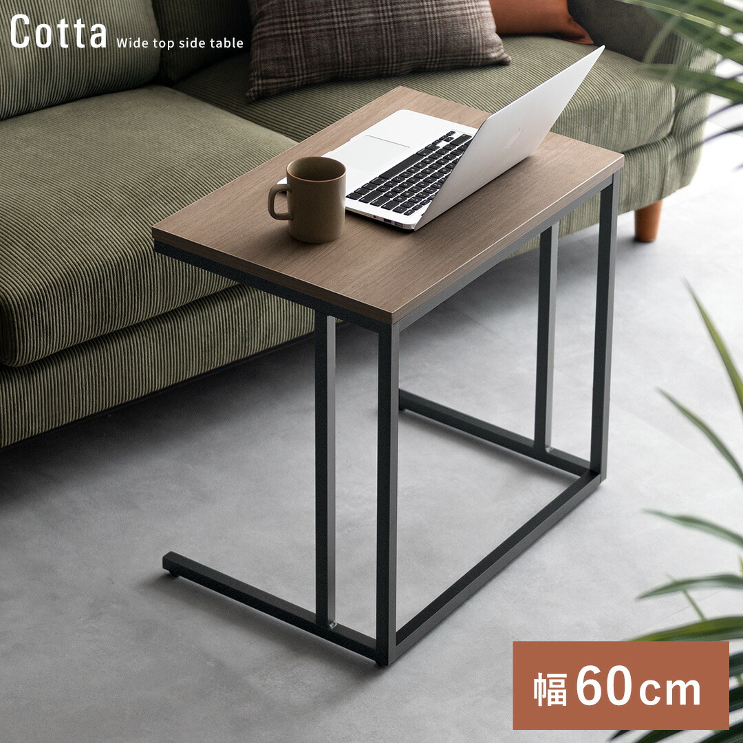 楽天市場】サイドテーブル おしゃれ ソファ ベッドサイドテーブル コの