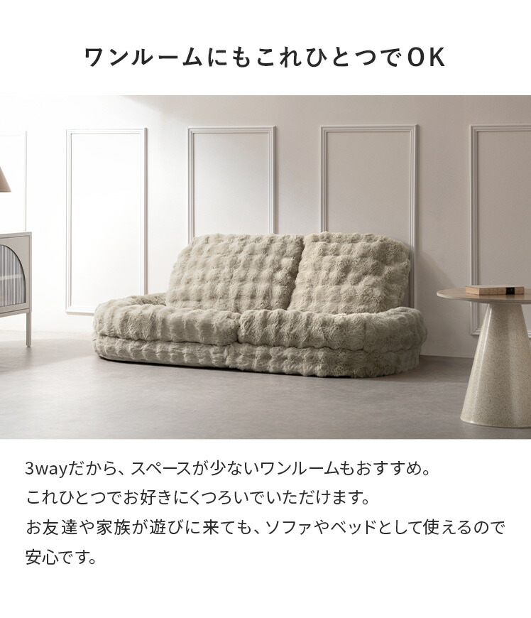楽天市場】3way ソファベッド ソファ ふわとろ おしゃれ コンパクト