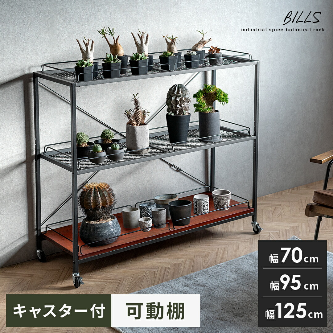 楽天市場】インダストリアル シェルフの通販