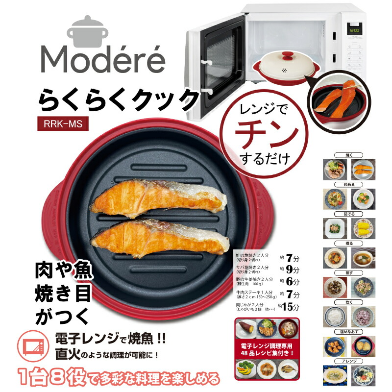 楽天市場】電子レンジ専用調理器 レシピ付き 電子 レンジプロ 調理器