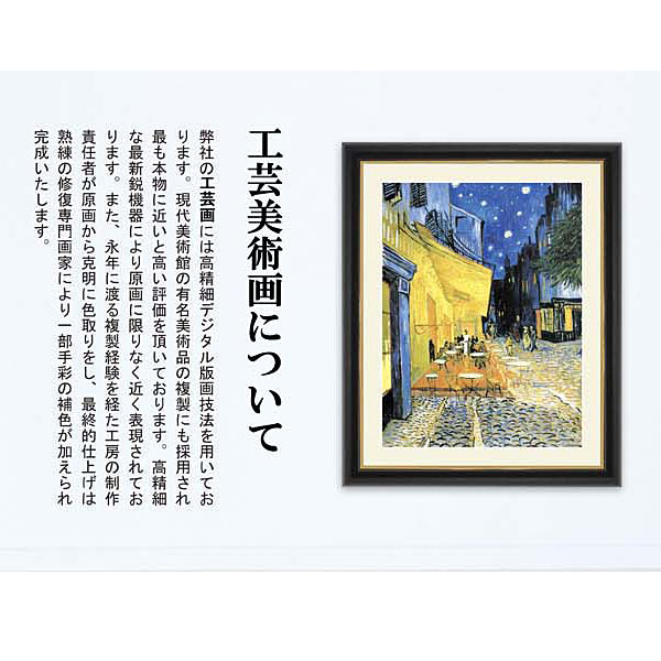 楽天市場】ミュシャ 「月桂樹」 F8号（額外寸61x49.5cm） 高精彩工芸画