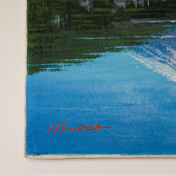 楽天市場】油彩画 F6号 広瀬和之 「逆さ富士」 額入り 真筆 風景画