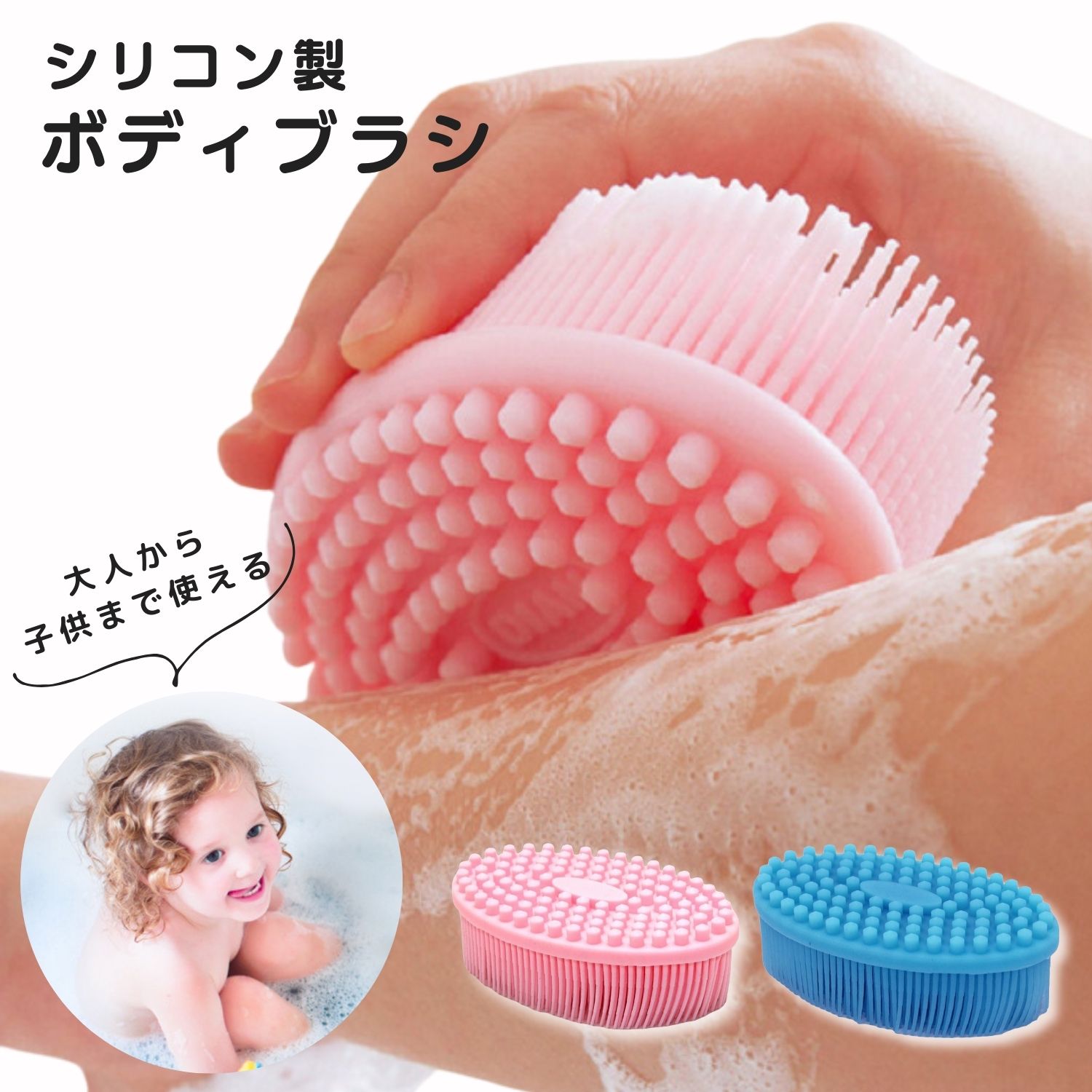 楽天市場】【LINE追加5%OFF】ボディブラシ シリコン│マッサージブラシ