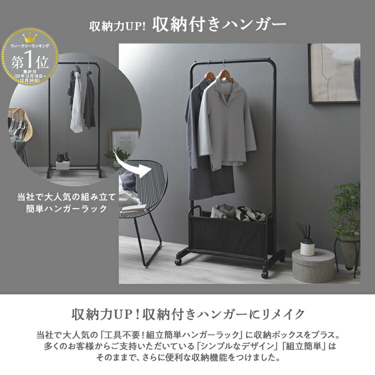 楽天市場】組立簡単 ハンガーラック 収納付き スリム コートハンガー