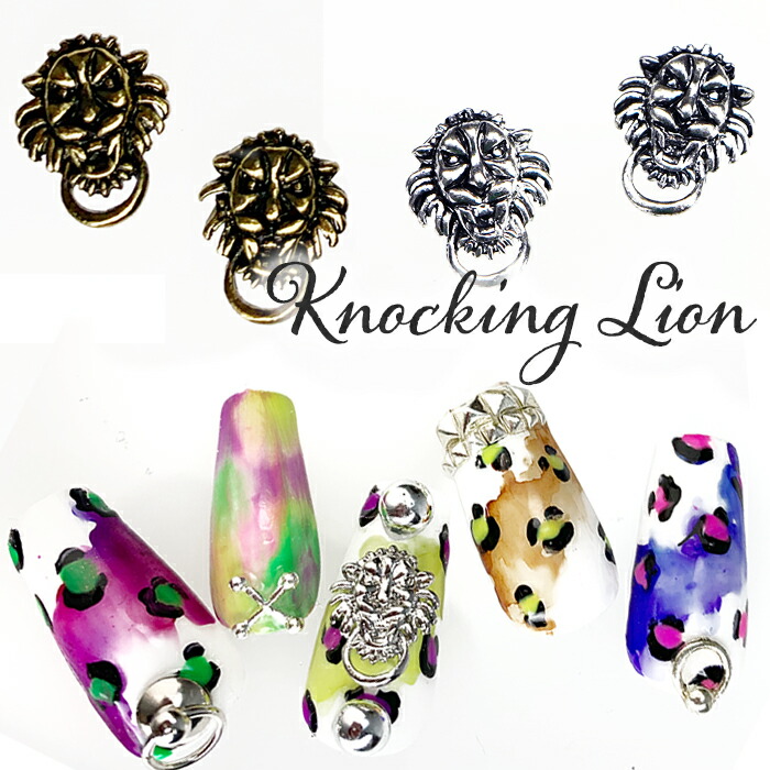 楽天市場】ノッキングライオン (5個) ドアノッカー メタルパーツ