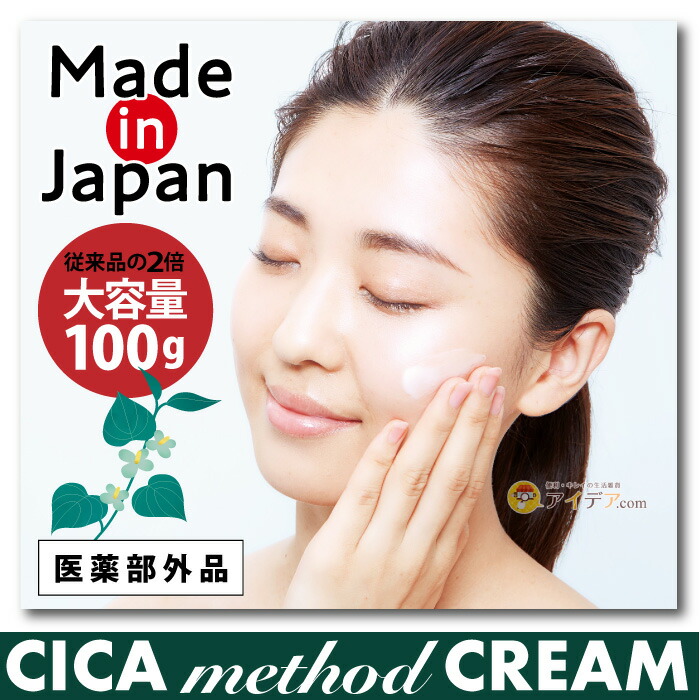 楽天市場】CICA フェイスクリーム 保湿 ジェルクリーム シカクリーム