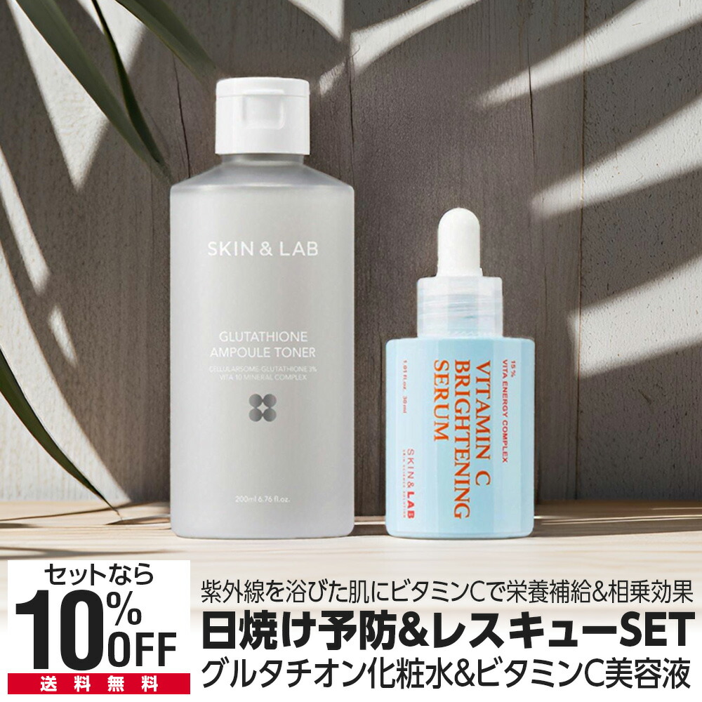 楽天市場】スーパーSALE割引30％OFF！日焼け予防＆アフターレスキュー