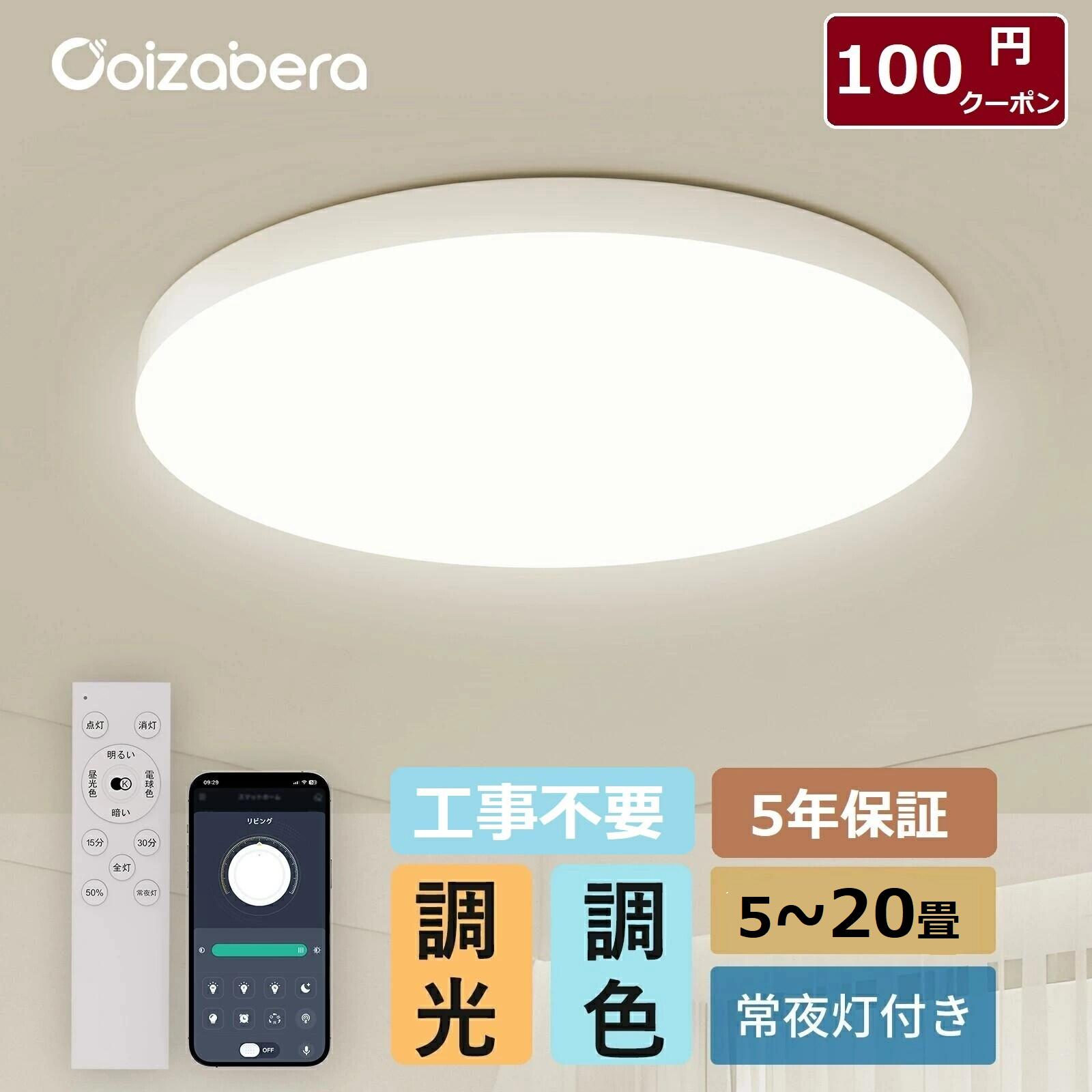 楽天市場】【楽天1位】LED シーリングライト 6畳 8畳 10畳 12畳 14畳