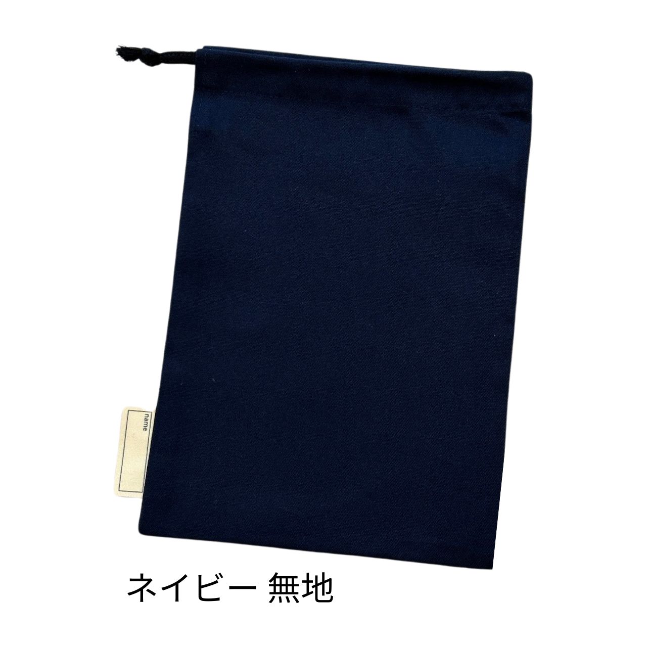 楽天市場】給食袋 子ども 巾着袋 男の子 中 縦長 恐竜 車 新幹線 お箸