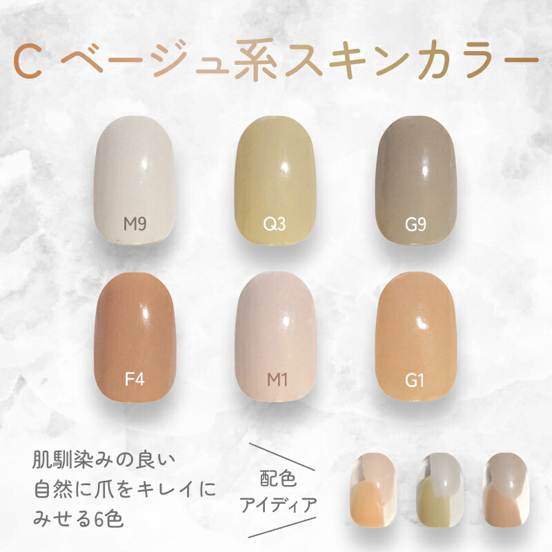 楽天市場】カラージェル おすすめマッチングカラーセット 映えカラー