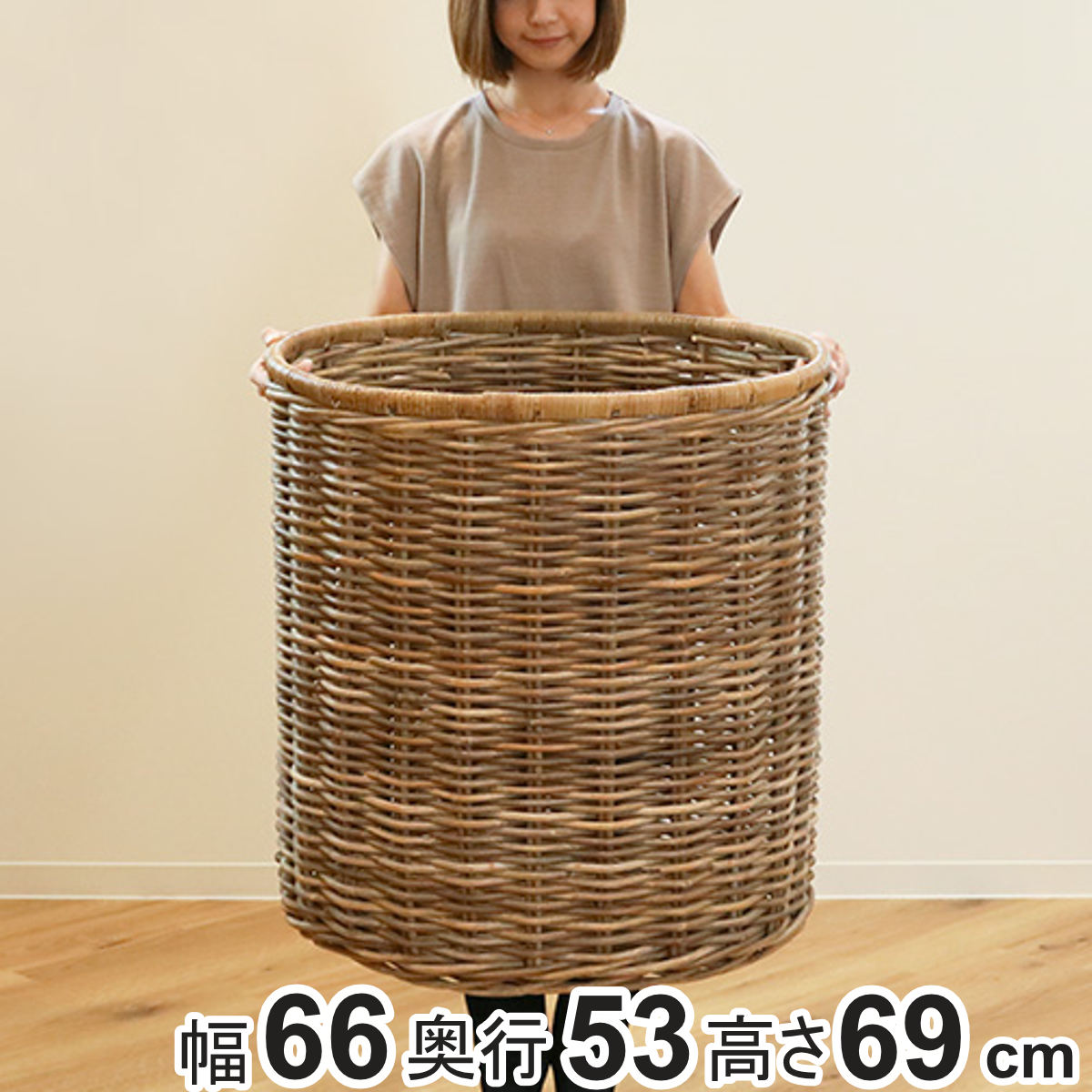 楽天市場】バスケット ラタン 幅66×奥行53×高さ69 持ち手付き かご
