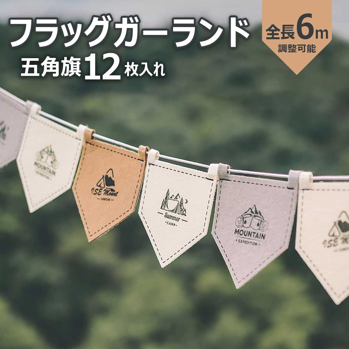 楽天市場】即納 ガーランド 旗 フラッグ フラッグガーランド フラッグ