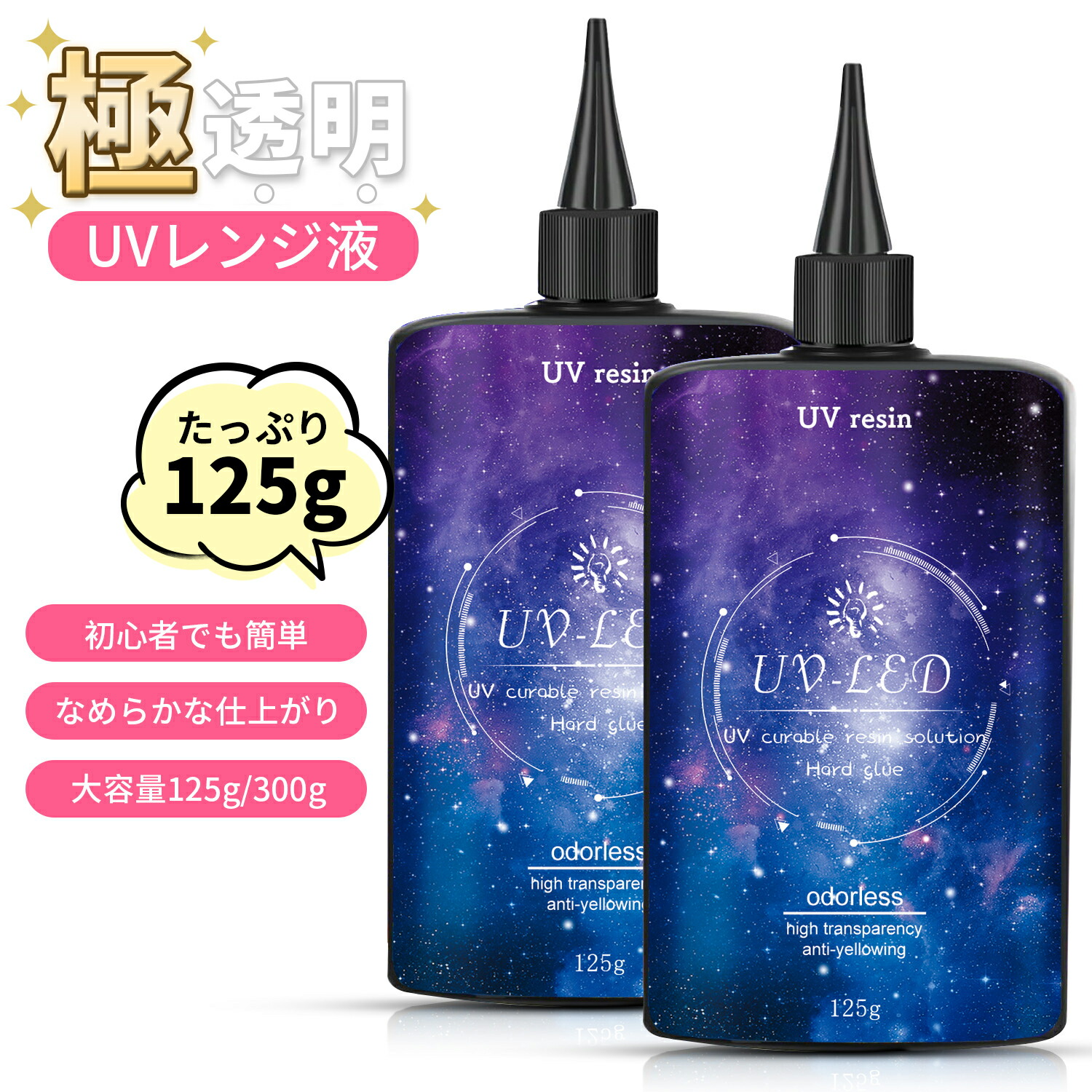 レジン液星の雫UV/LED硬化500g×2本透明／ハード全国送料無料