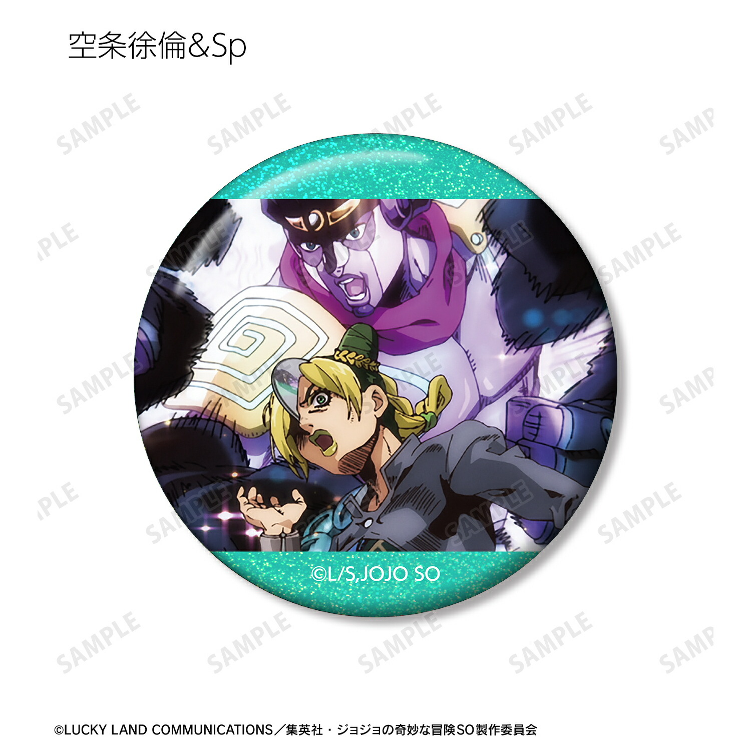 楽天市場】【新品/公式】 ジョジョの奇妙な冒険 ストーンオーシャン_