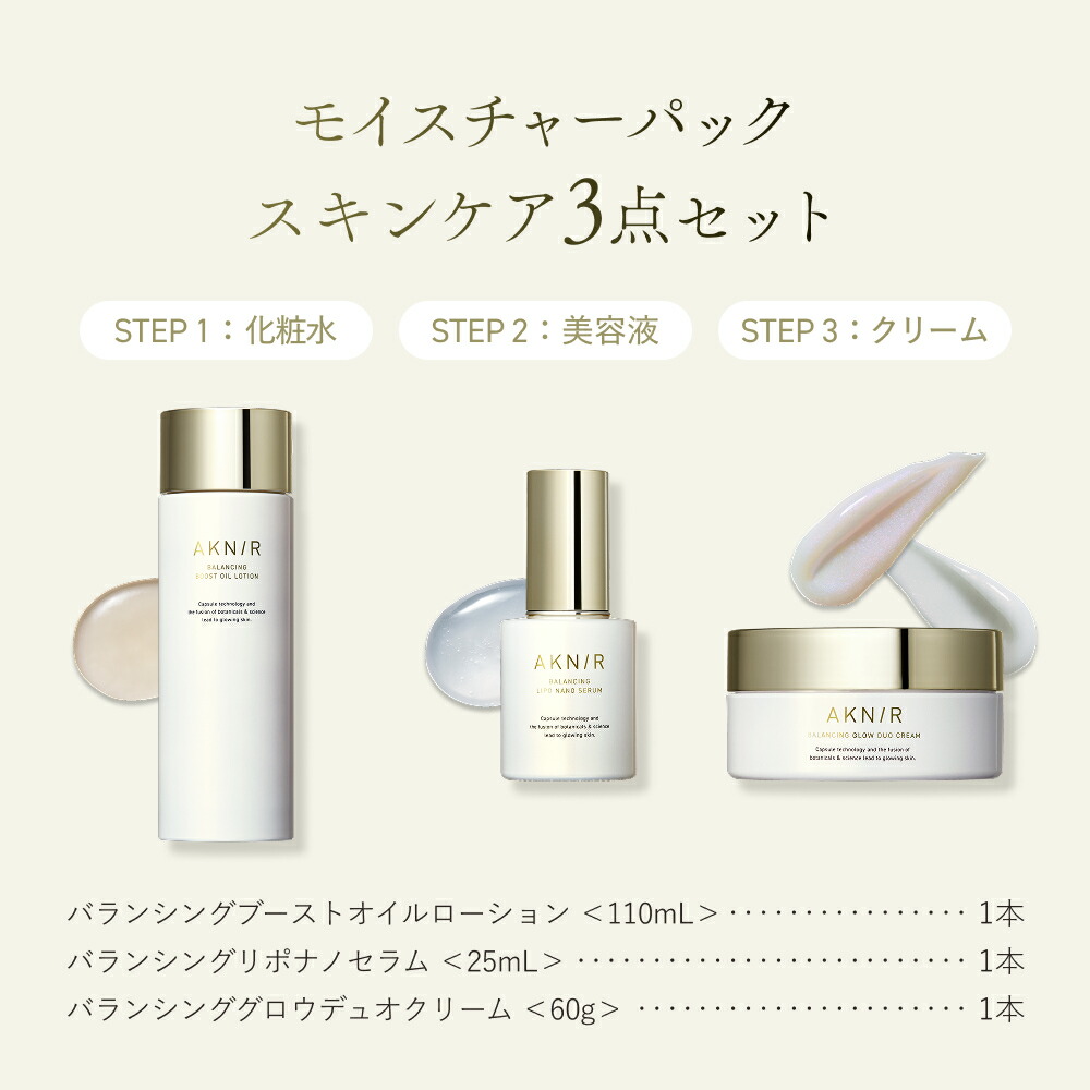 楽天市場】【50%OFF】AKNIR（アクニー）公式【梨花開発】モイスチャー