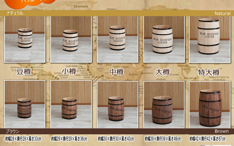 楽天市場】ゴミ箱 特大樽 たる タル 木樽 プランター ウッド 木製 小物