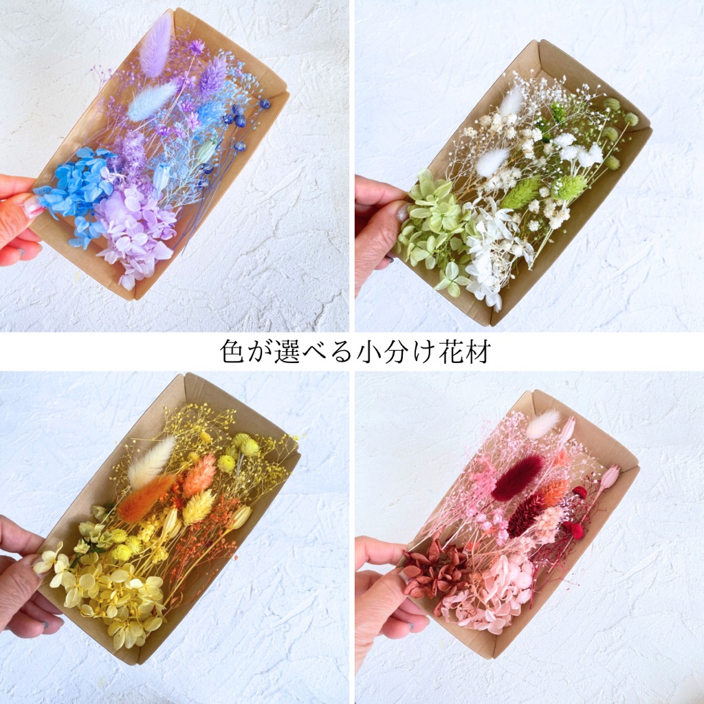 楽天市場】ドライフラワー ハーバリウム 花材 あじさい 2色セット 花