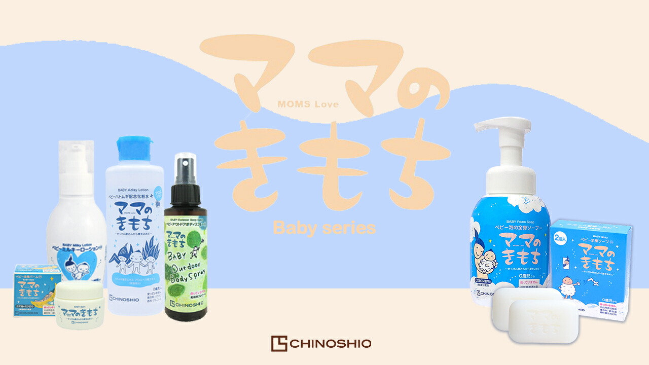 楽天市場 | コスメボックス - お肌にやさしいスキンケアを。ママのきもち