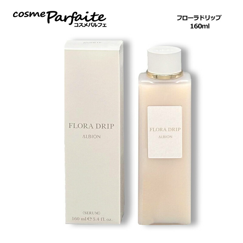 楽天市場】【選べるサイズ】アルビオン ALBION フローラドリップ 24ml