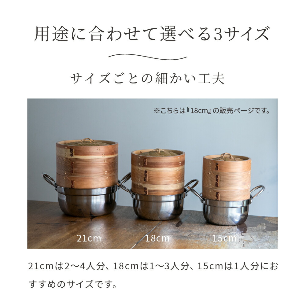 楽天市場】かごや 杉 中華せいろ 2段 ステンレス鍋セット18cm 1〜3人分
