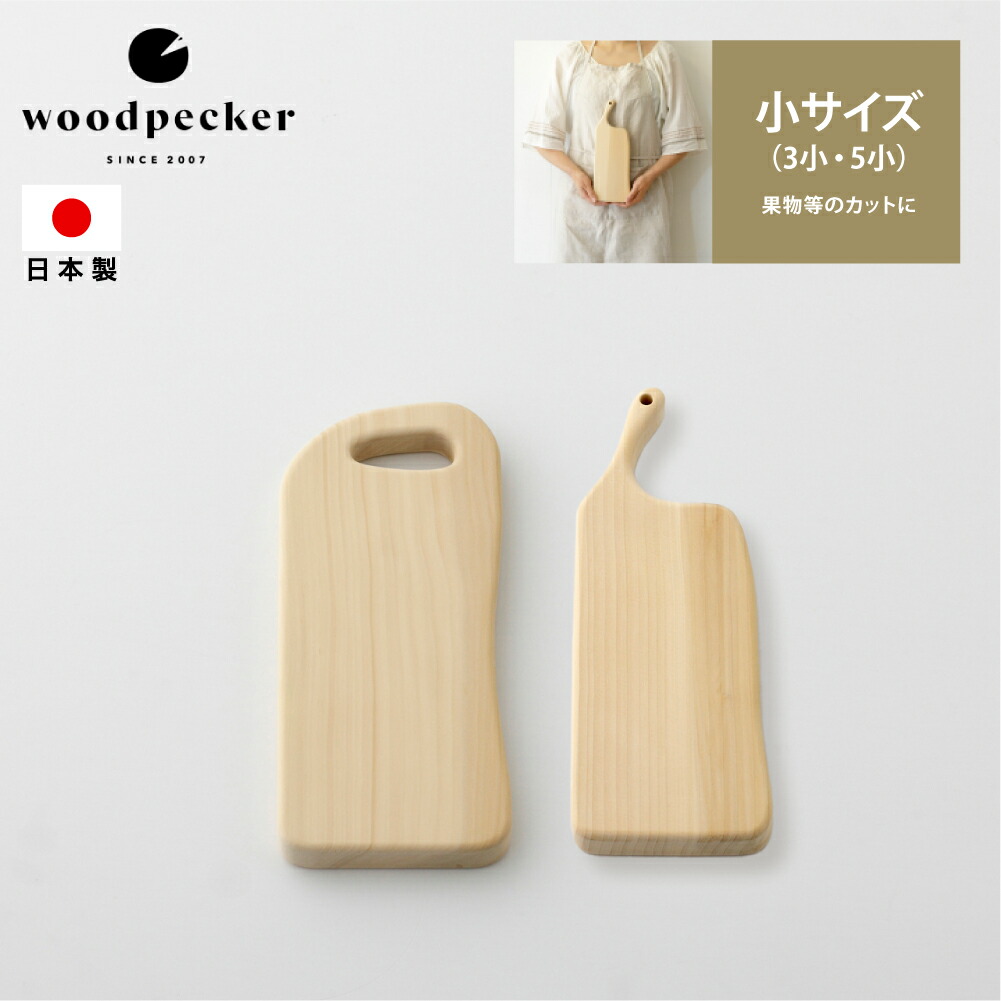 楽天市場】woodpecker まな板 イチョウ いちょうの木のまな板 小サイズ