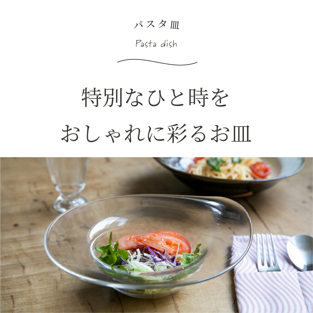 楽天市場】しずくパスタ皿 カトラリー 6点セット 原光弘 ガラス