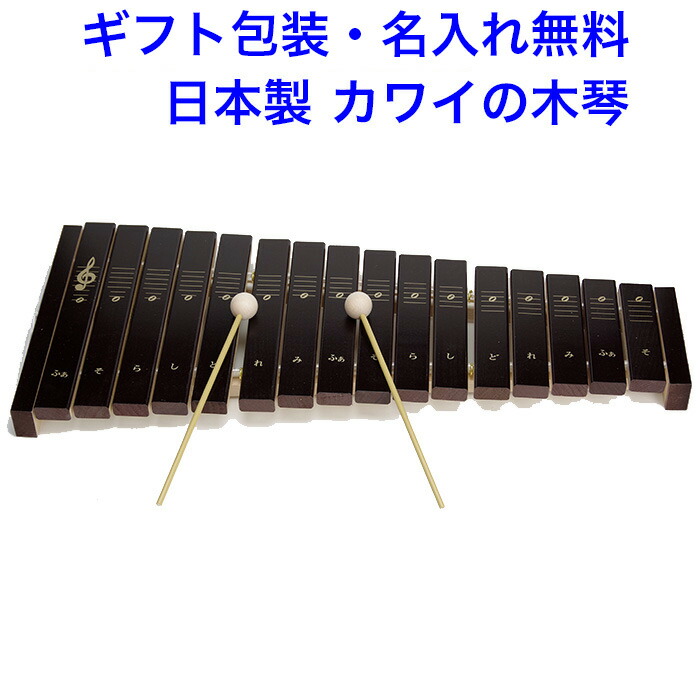 楽天市場】カワイ 鉄琴の通販