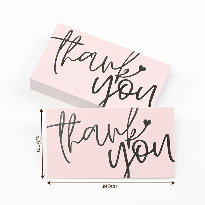 楽天市場】即日発送！Thank youカード サンキューカード サンクス