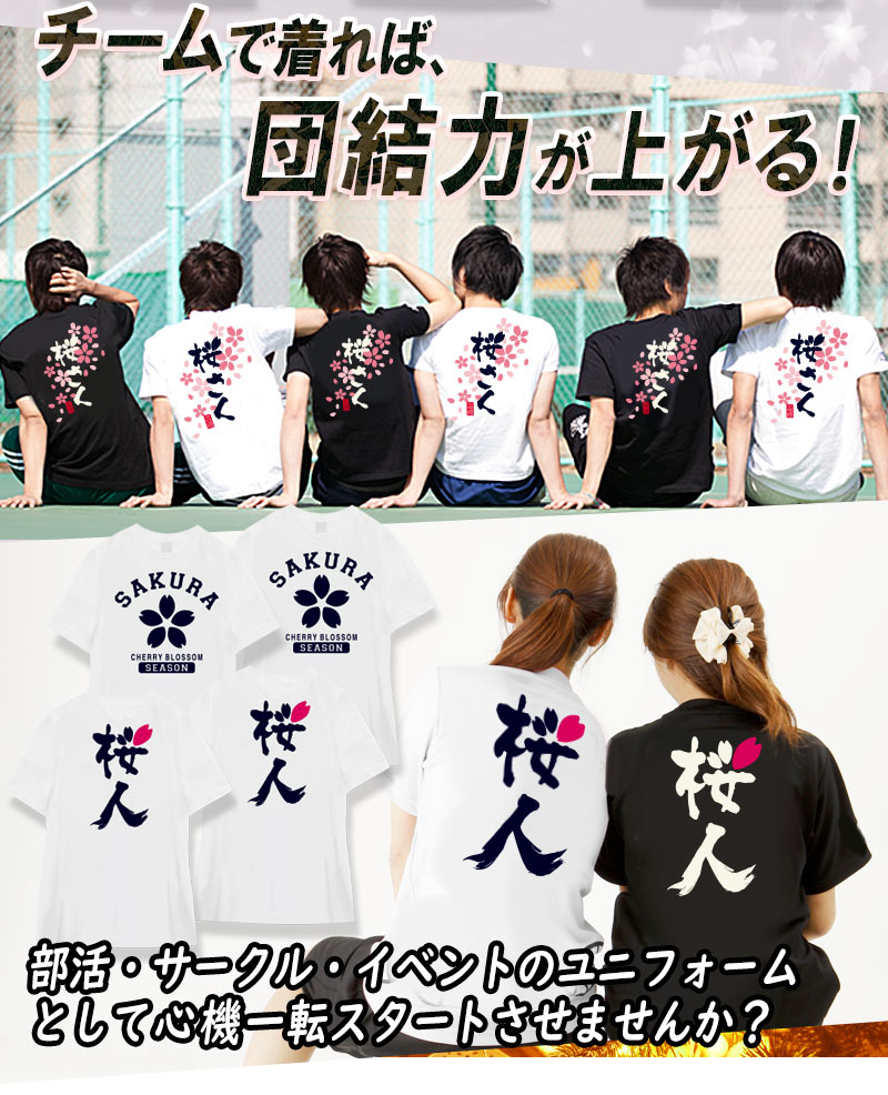 楽天市場】おもしろTシャツ 桜 花見 宴会 さくら 和柄 サクラ 鯉