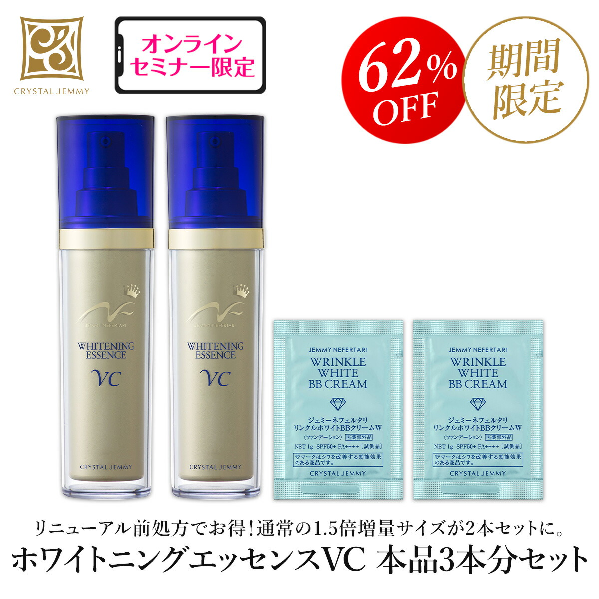 楽天市場】ホワイトニングエッセンスVC（リニューアル前処方）本品3本