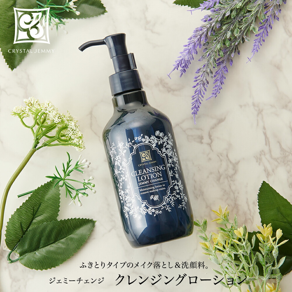 楽天市場】クレンジングローション 拭き取り化粧水 メイク落とし 保湿