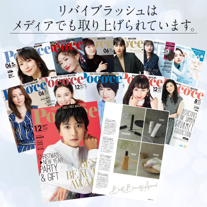 楽天市場】リバイブラッシュ お得な3本セット まつげ美容液 伸びる