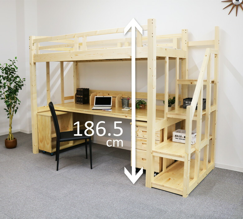楽天市場】ロフトベッド 階段付き デスク付 階段 シングル ハイタイプ