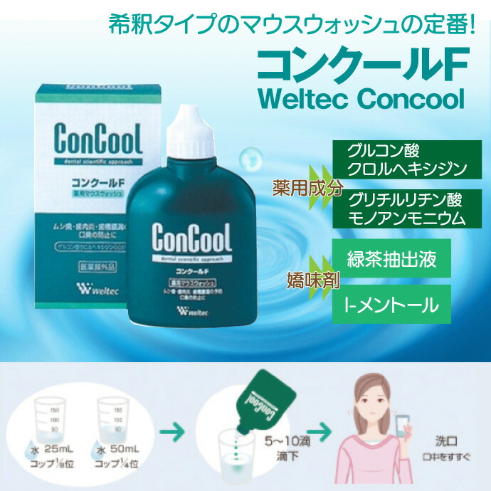 楽天市場】【☆ポイント5倍 2/25 0:00-23:59】オーラルクールCHX(100ml