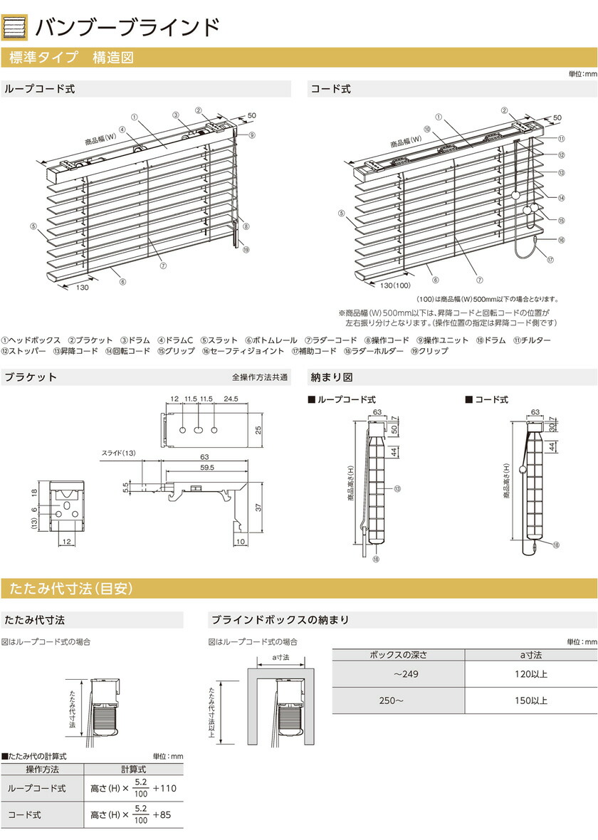 楽天市場】ニチベイ▽バンブーブラインド コード式 ポポラ2▽竹製