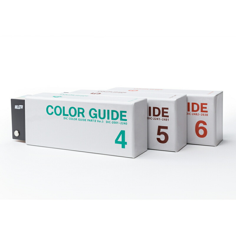 楽天市場】【マラソンp2倍】DIC カラーガイド 4巻 5巻 6巻 PART2 第5版