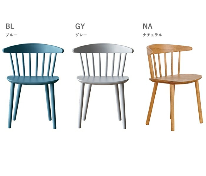 楽天市場】【送料無料】フレディ Freddie ダイニングチェア スポーク