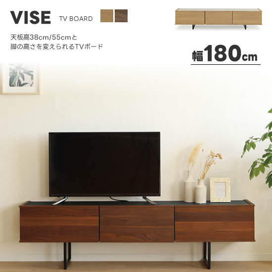 楽天市場】【送料無料】VISE バイス 幅180cm TVボード テレビボード