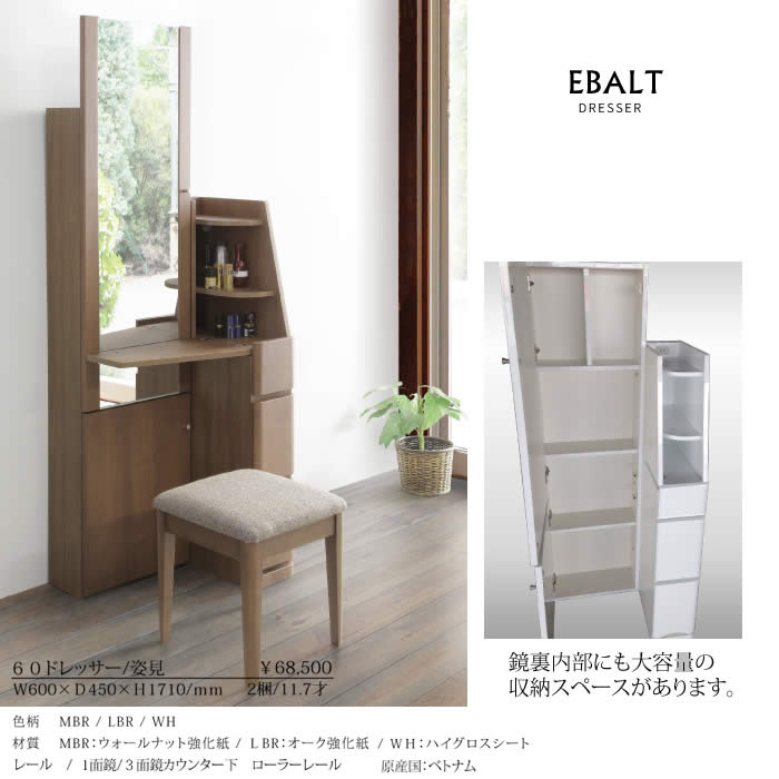 楽天市場】【送料無料】エバルト ドレッサー《姿見》鏡台 メイク台