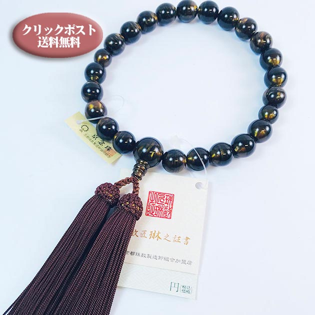 楽天市場】数珠 男性用 虎目調22玉 共仕立 人絹頭房 茶 焦茶 ネット