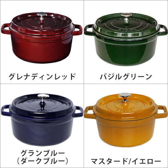 楽天市場】ストウブ 鍋 STAUB ピコ ココット ラウンド 22cm ホーロー鍋