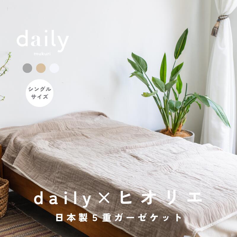 楽天市場】ふわっと優しい肌触り。使うほどに柔らかくなじむ daily