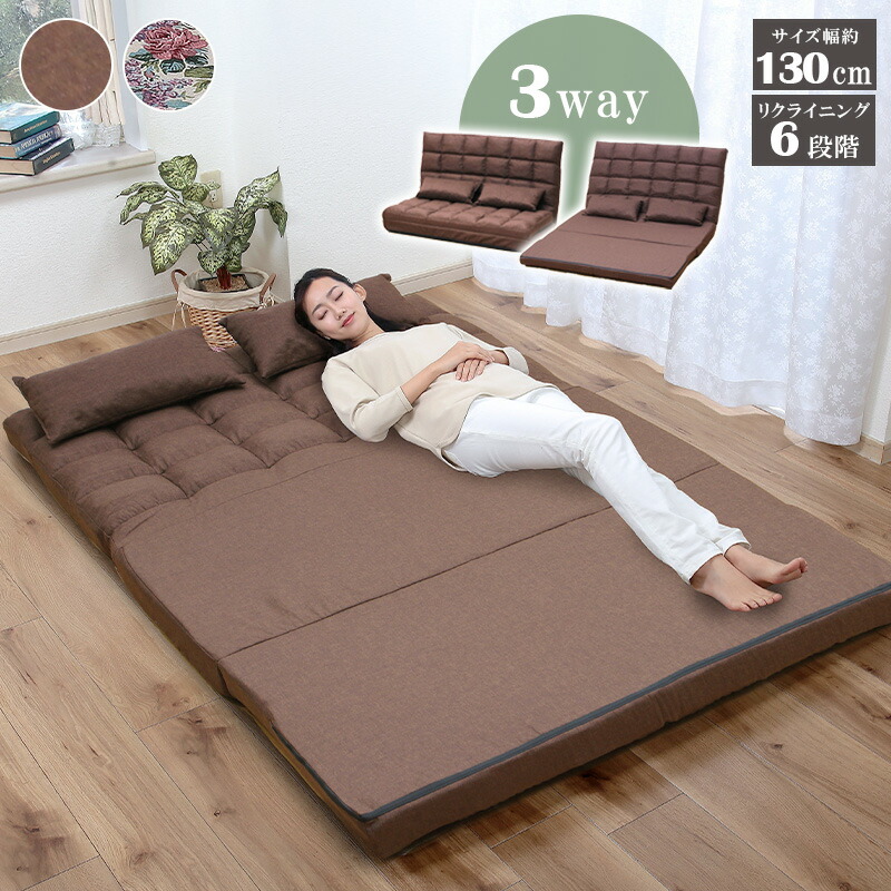 楽天市場】3way ソファベッド 2人掛け リクライニング 6段階