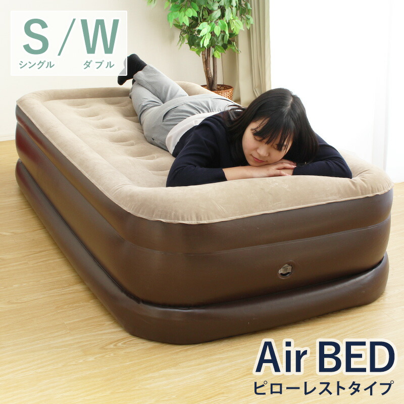 楽天市場】電動 エアーベッド シングル 厚さ50cm ピロー レスト 電動