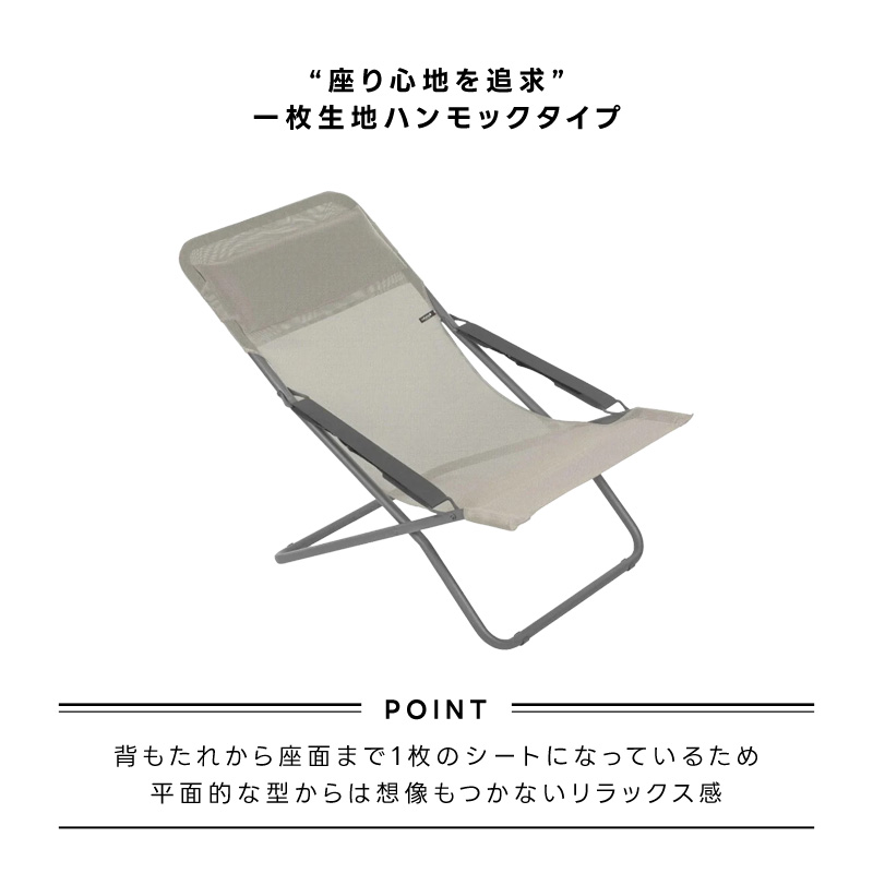 楽天市場】【正規販売店・5年保証】LAFUMA ラフマ らふま デッキチェア